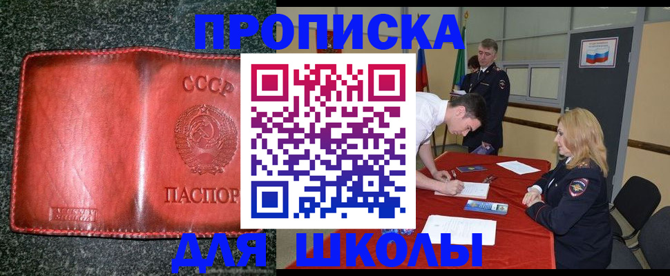 прописка в квартире в Гуково