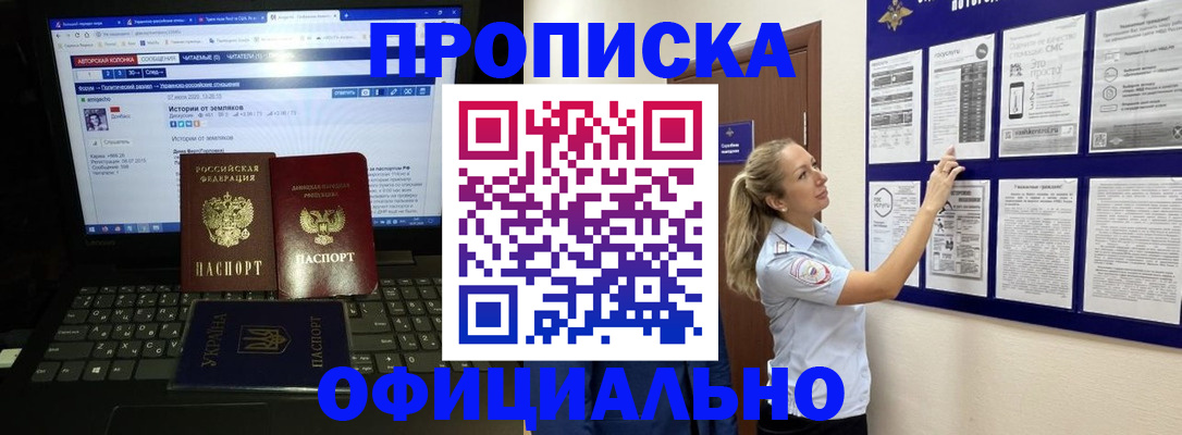 пропишу в квартире в Гуково