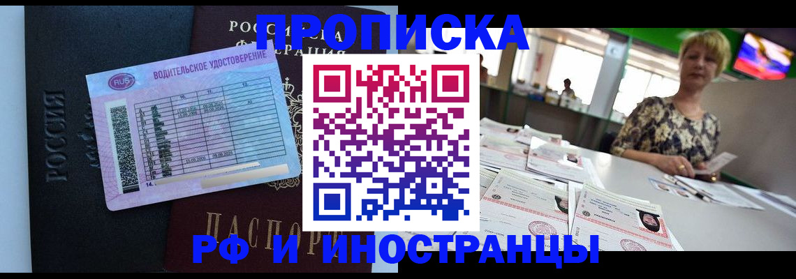 миграционный учет в Гуково