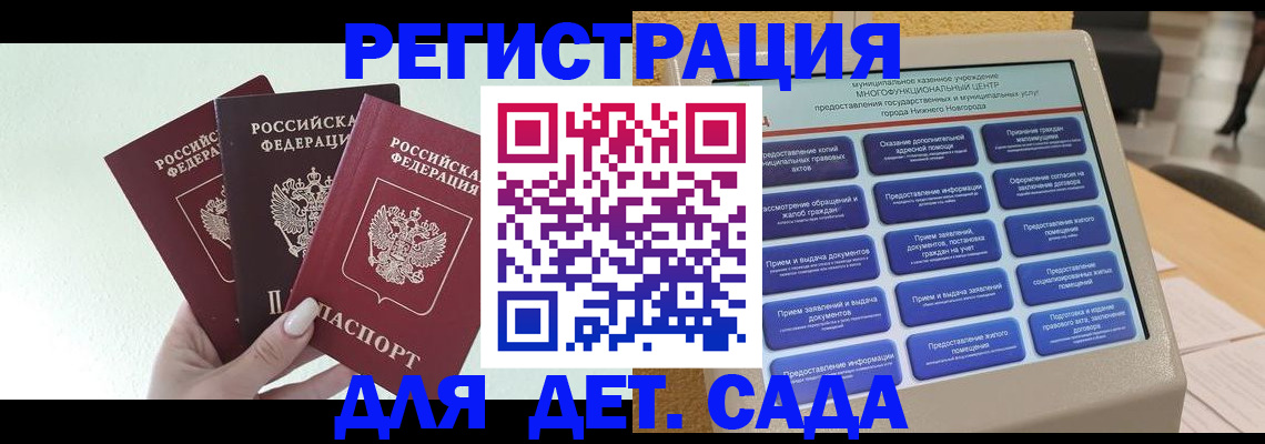 временная прописка в Гуково