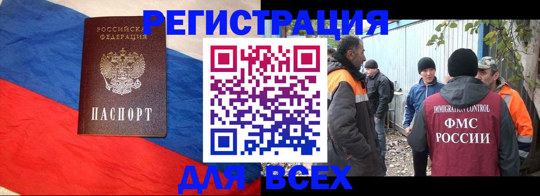 миграционный учет в Гуково